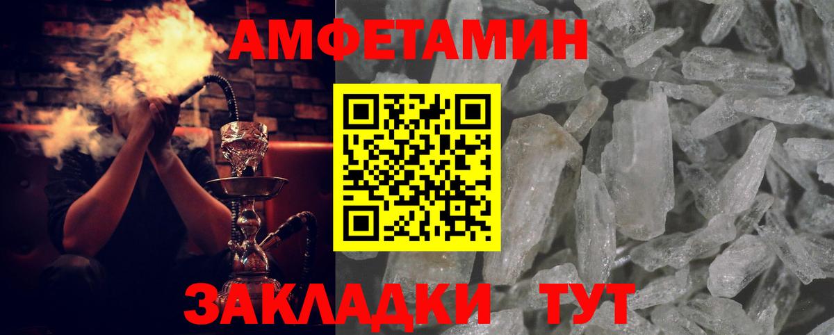 Amphetamine  Вход с VPN  Павловский Посад  Амфетамин  Амфетамин VHQ 