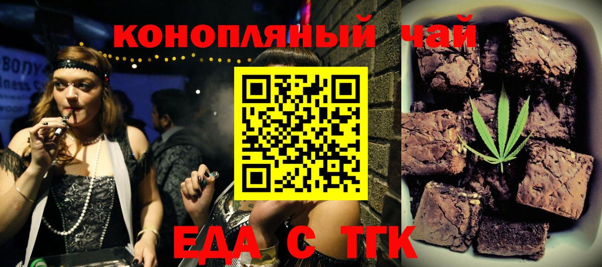Павловский Посад  Еда ТГК марихуана  Вход с VPN 