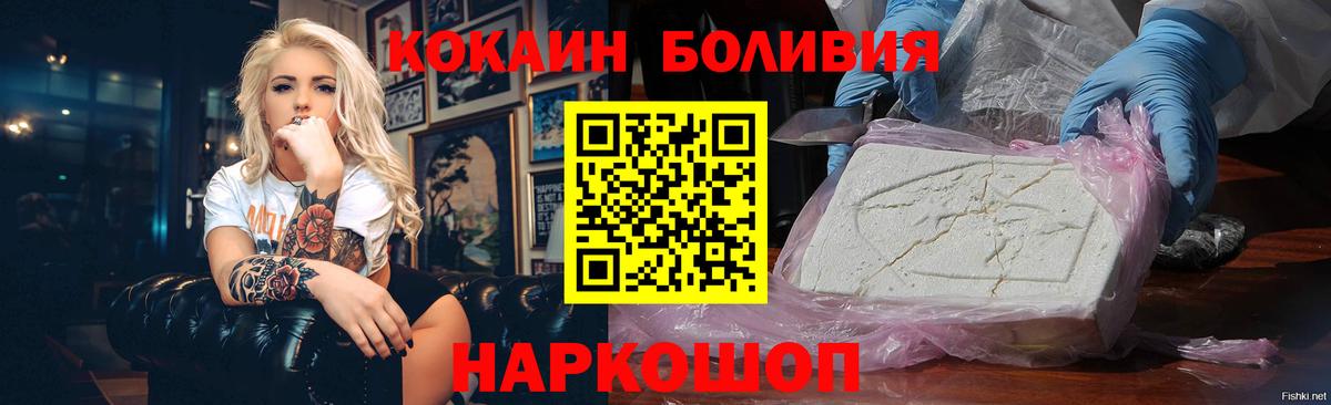 КОКАИН Эквадор  Кокаин VHQ  Павловский Посад  Вход с VPN 