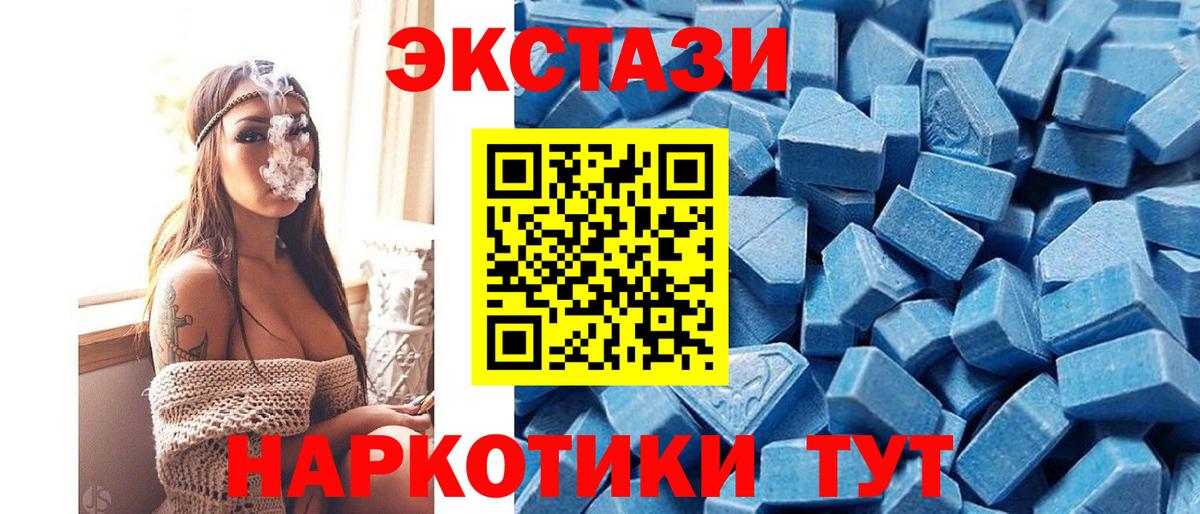 Ecstasy  Вход с VPN  Павловский Посад  Ecstasy DUBAI 