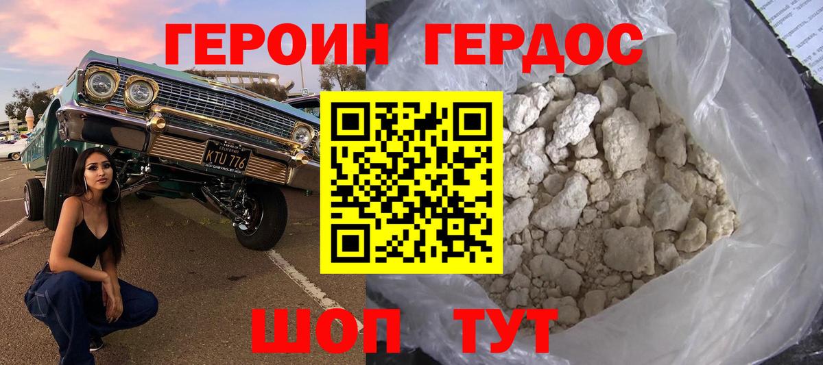 ГЕРОИН афганец Павловский Посад