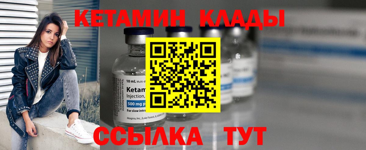 Павловский Посад  КЕТАМИН VHQ  Вход с VPN 