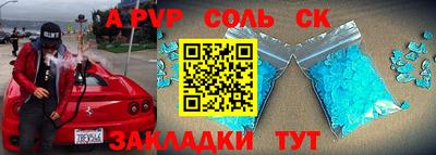 стафф Сланцы