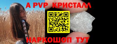стафф Сланцы