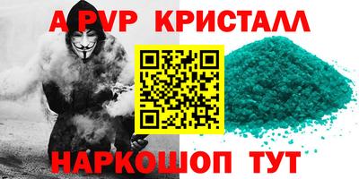 стафф Сланцы