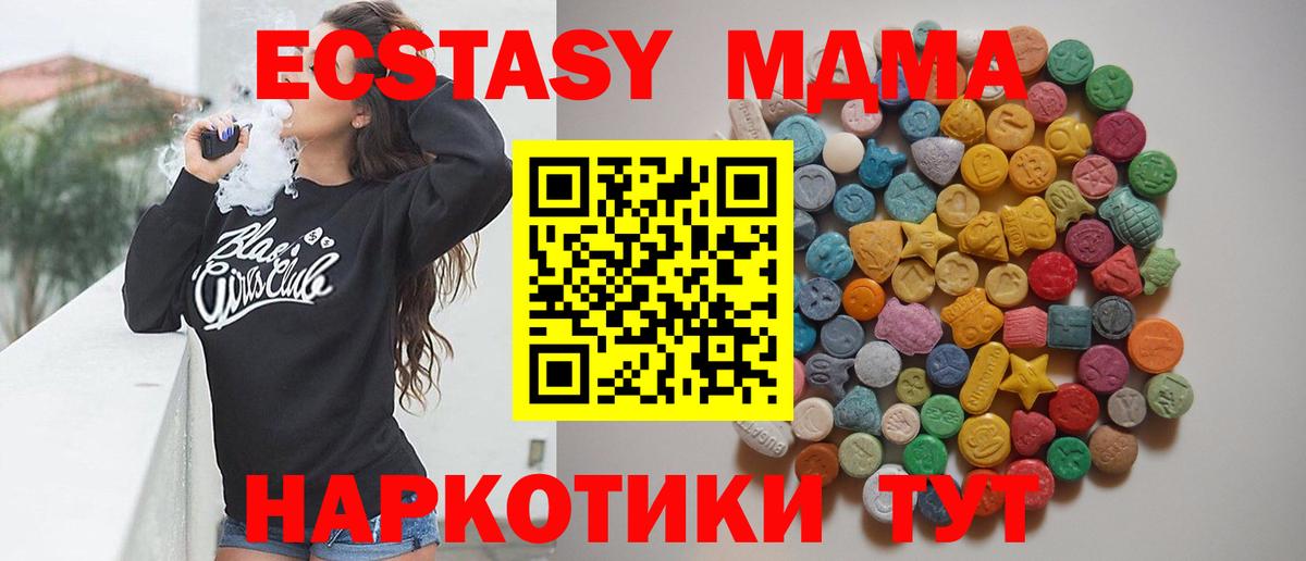 МДМА crystal  Вход с VPN  Павловский Посад  МДМА Molly 