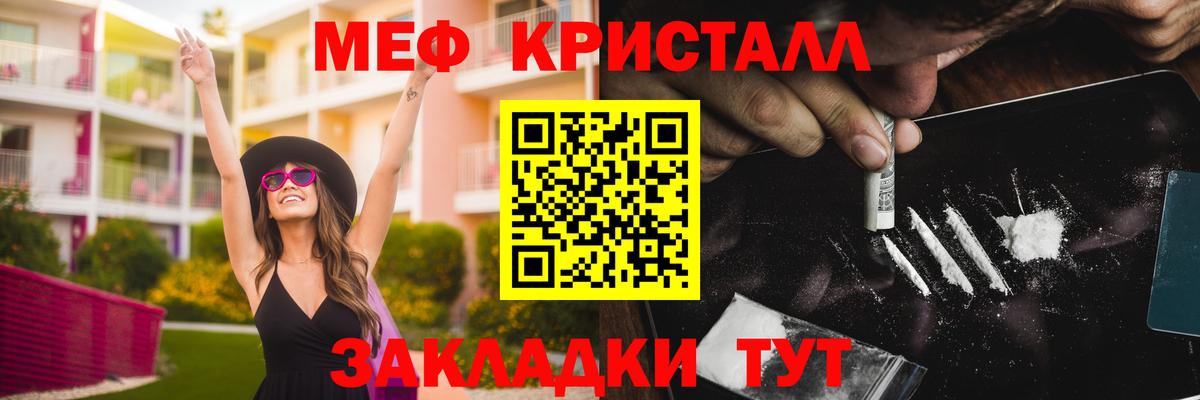 Мефедрон  МЯУ-МЯУ 4 MMC  что такое   Вход с VPN  Павловский Посад  МЕФ mephedrone  Меф 