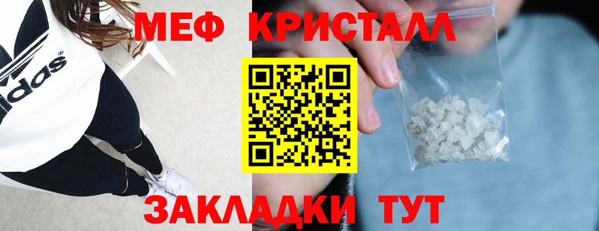 Мефедрон кристаллы Павловский Посад