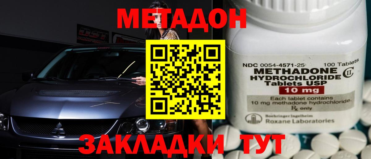 Павловский Посад  МЕТАДОН VHQ  Вход с VPN  Метадон мёд 