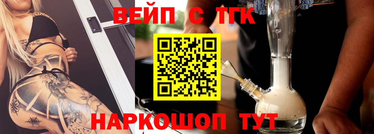 Дистиллят ТГК жижа Павловский Посад