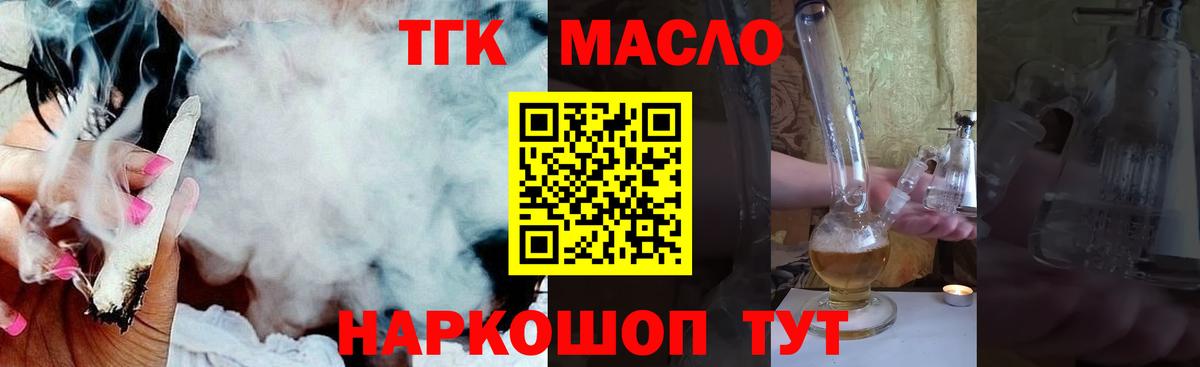 Павловский Посад  ТГК вейп с тгк  Вход с VPN  ТГК Wax 